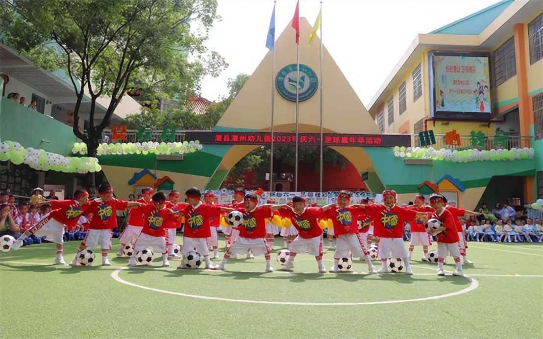 悦动澧幼足够精彩--澧县澧州幼儿园小中班组庆六一足球嘉年华活动
