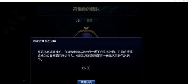 英雄联盟排位挂机了一次禁赛多久,英雄联盟排位有挂机怎么办