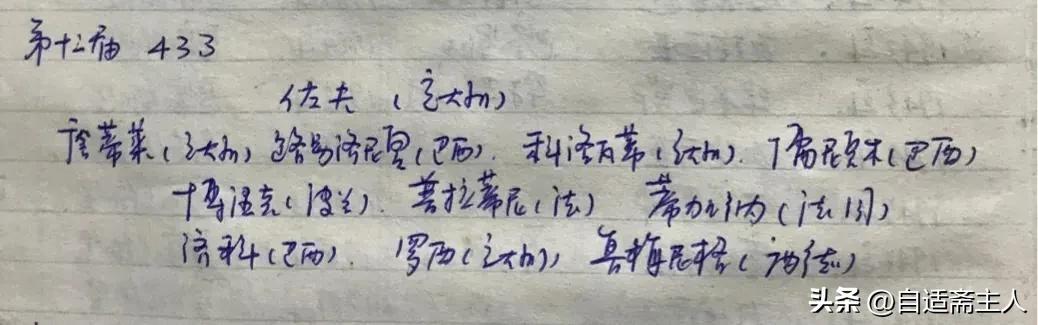 七律观雨感怀外五首,七律读报有感