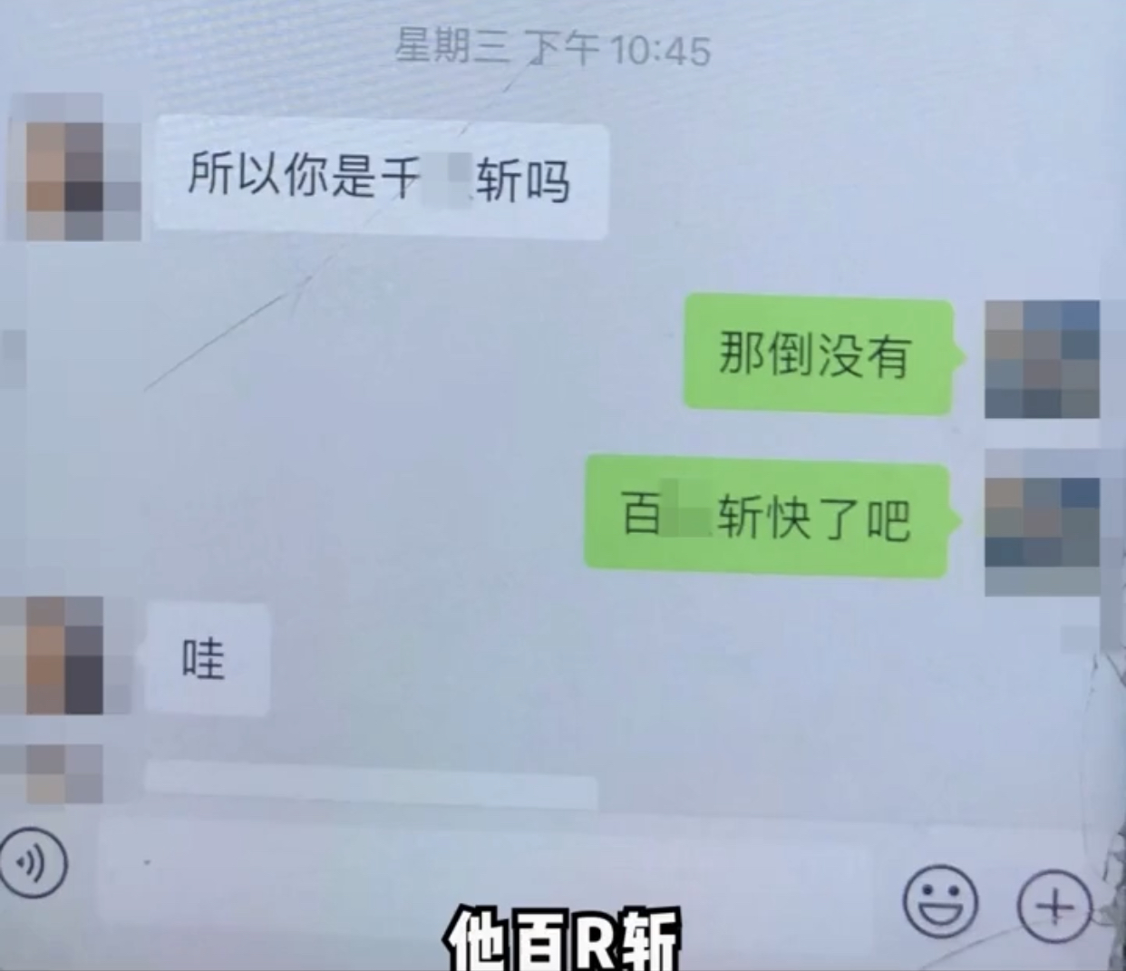 知名网红爆料老公出轨小三找上门,网红结婚后发现老公出轨