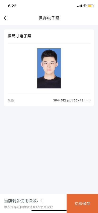 手机怎么改证件照尺寸大小,证件照手机上如何改尺寸大小
