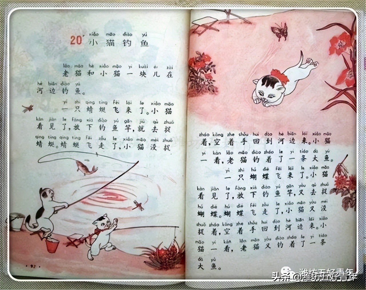 难忘小时候用的语文课本（插图与目录）