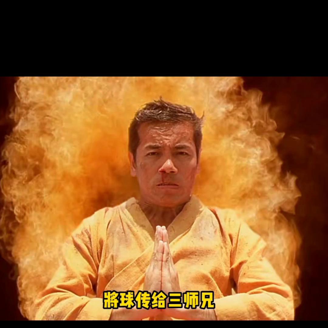 中国功夫第四部分,中国功夫足球完整版