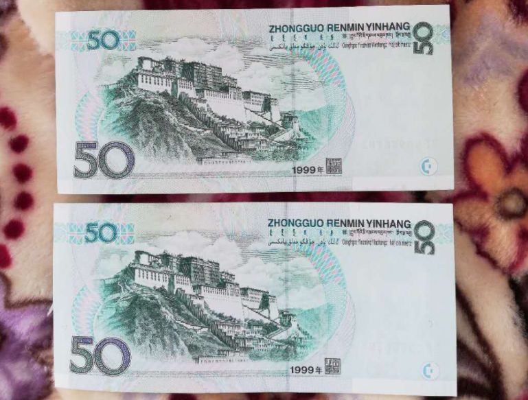 2018年50块钱纸币,50元20元10元1元2019版纸币