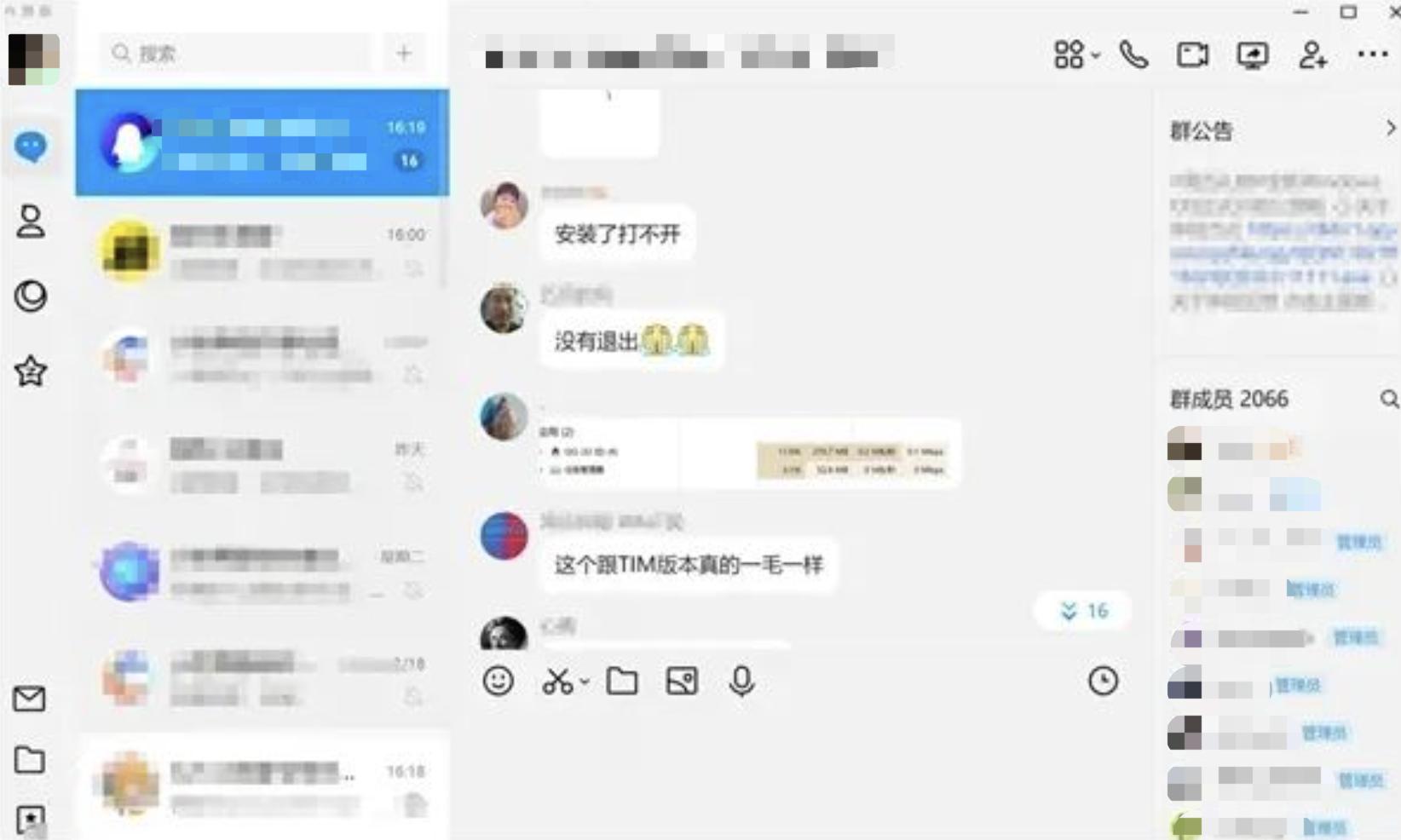 qq新功能上线2019,qq更新新功能测试版