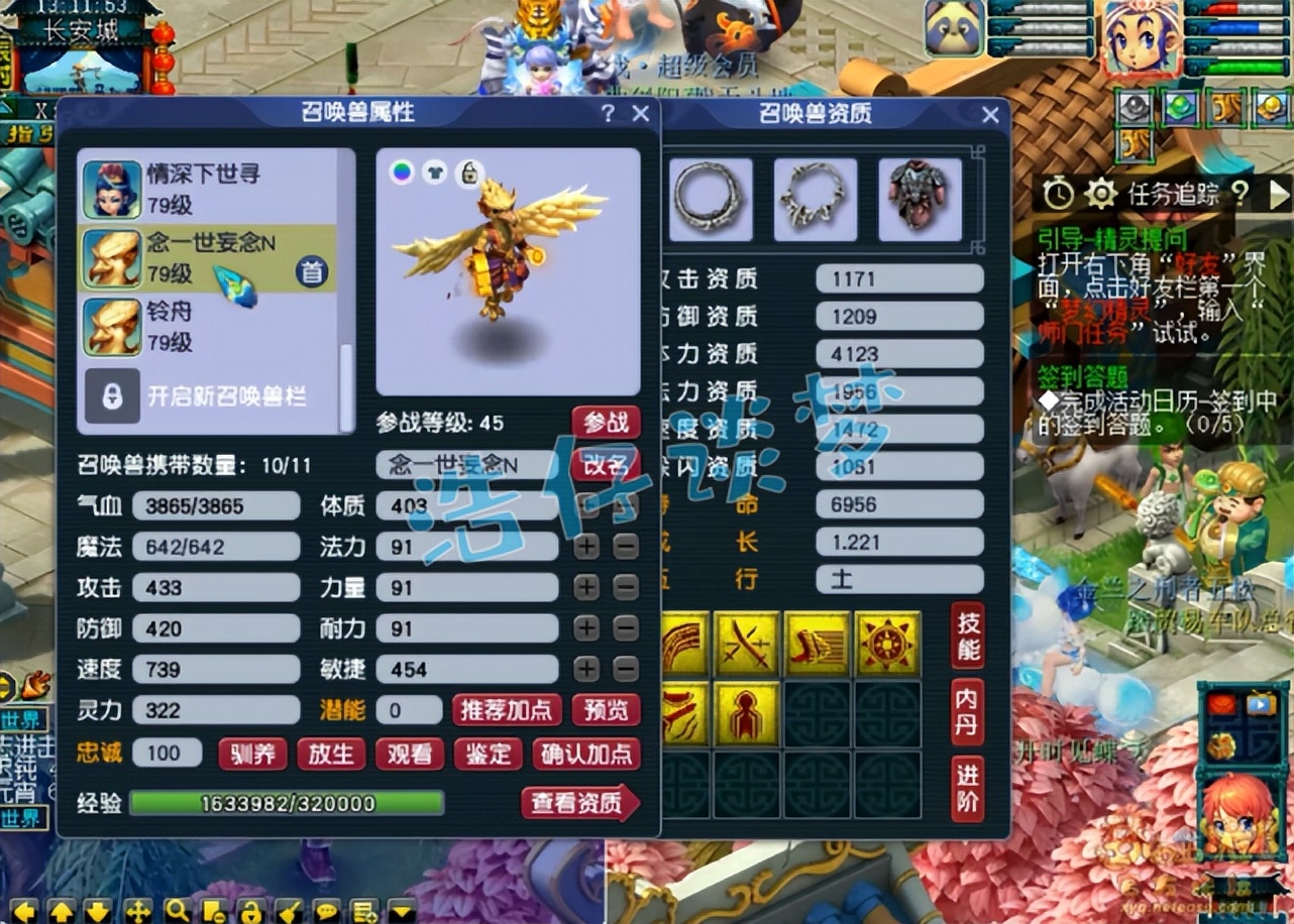 梦幻西游：取号69级五庄观，无级别简易全都有，还带10只宝宝