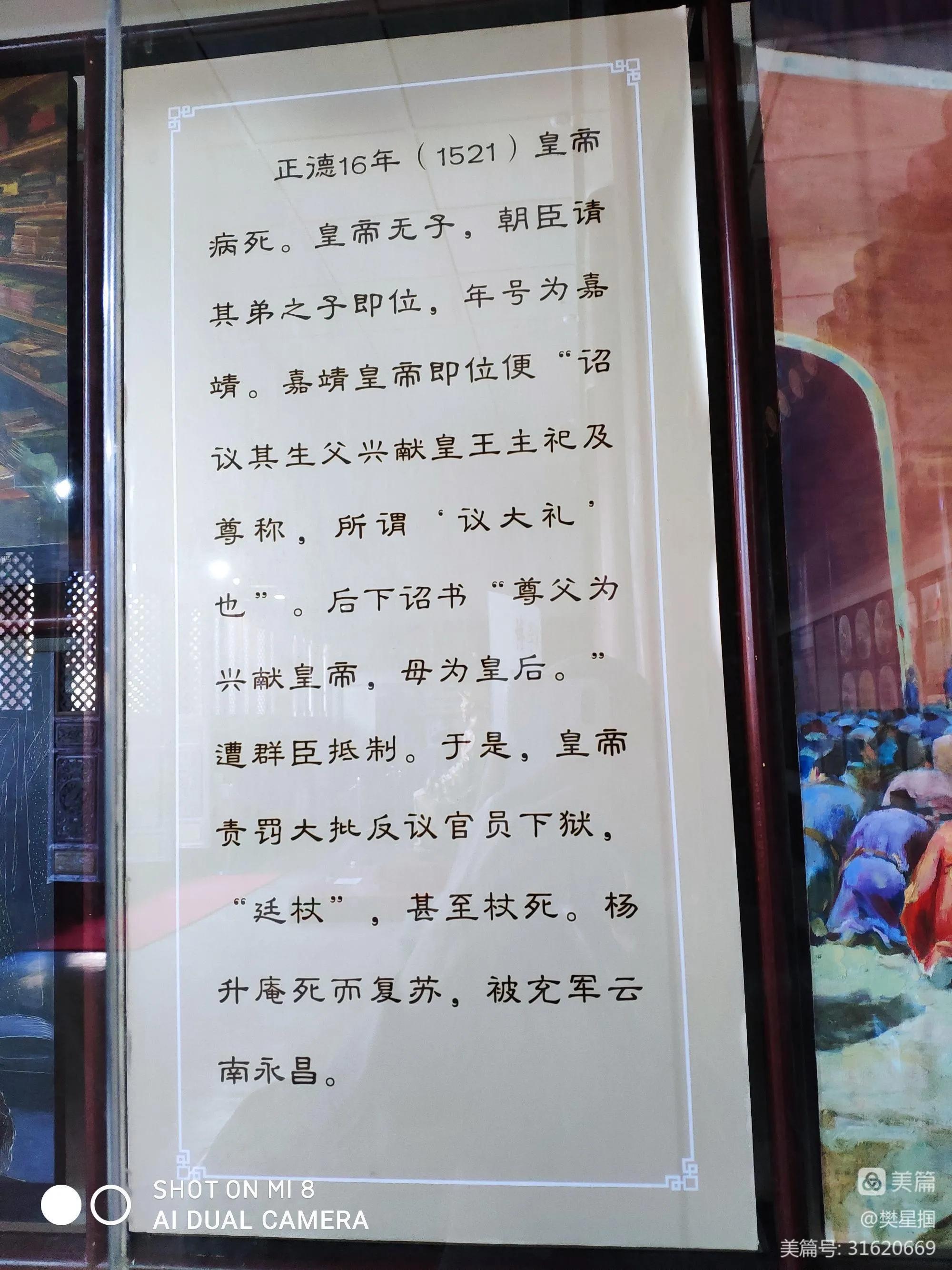 三国演义主题曲词原作者杨慎,三国演义作者杨慎