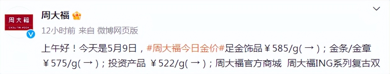 每克直逼600元销售仍然火爆央行、消费者加码囤货