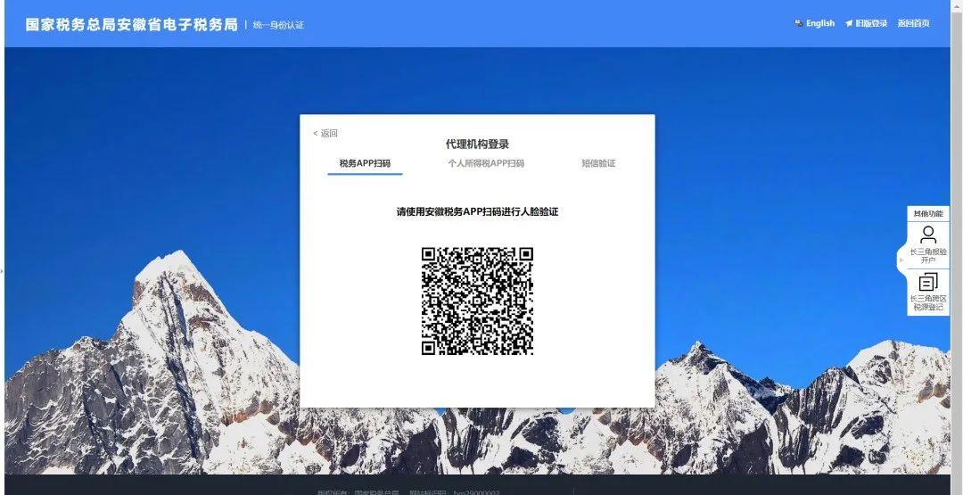 安徽省电子税务局实名认证,陕西省电子税务局新版本登录流程