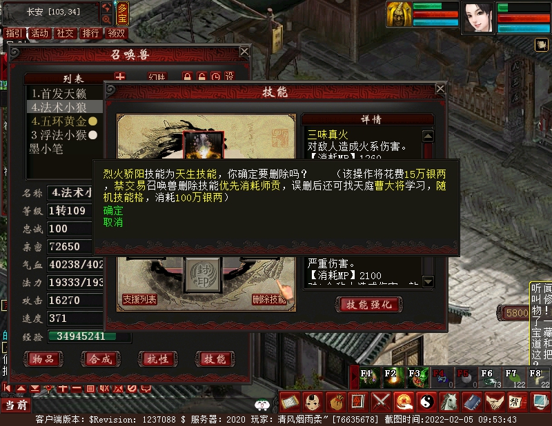 大话西游2免费版平民女鬼攻略,大话西游2免费版职业生产攻略