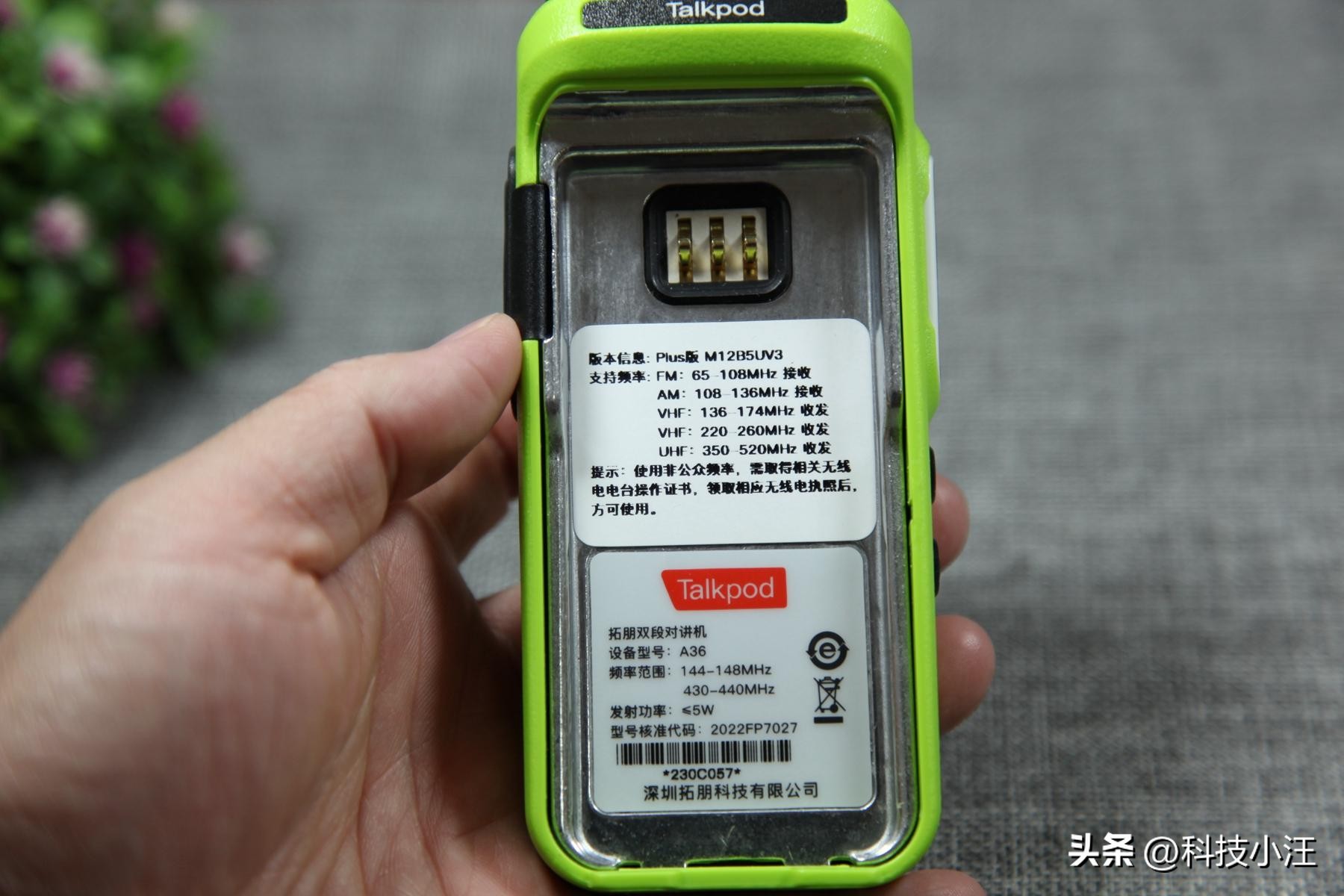 拓朋A36PLUS对讲机推荐,拓朋a36plus对讲机扫描频率