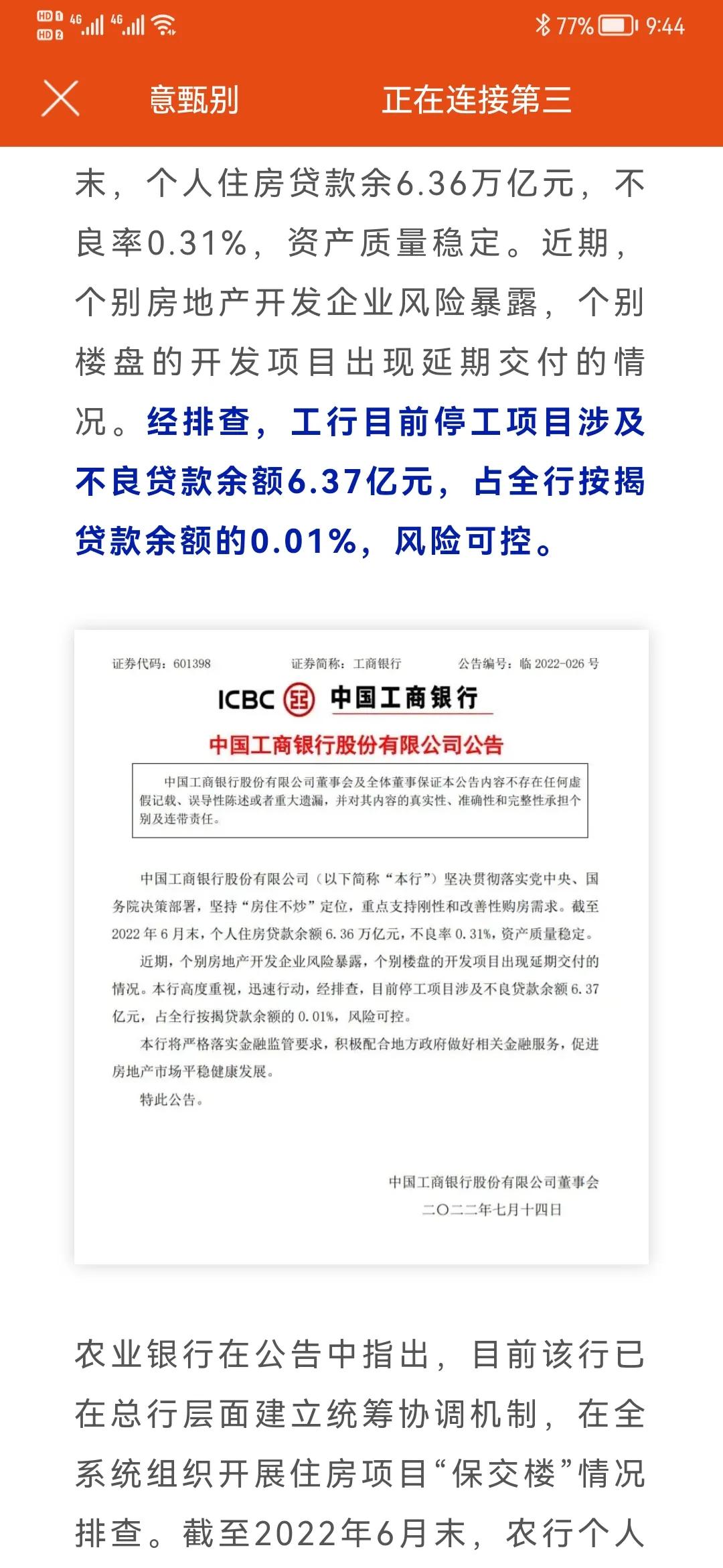 2022年关于派息股最新投资建议