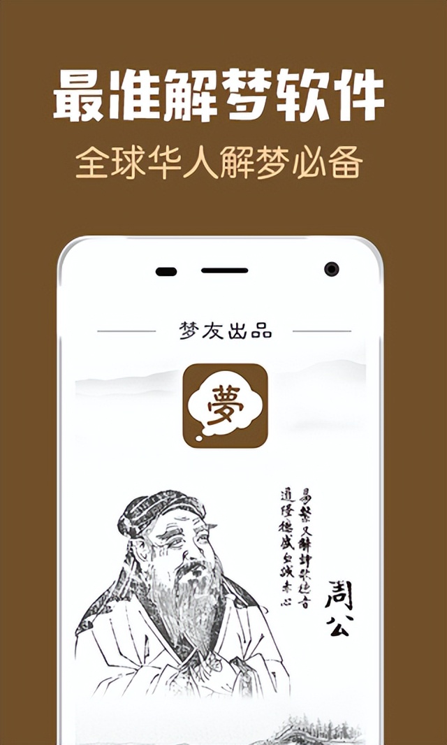 解梦解析梦,教你解梦100个梦的解析