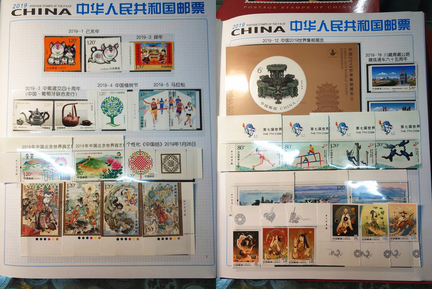 邮票目录1992-2022,1992-2022邮票空册