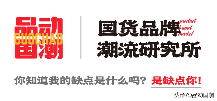 国潮包装设计分享,国潮包装图