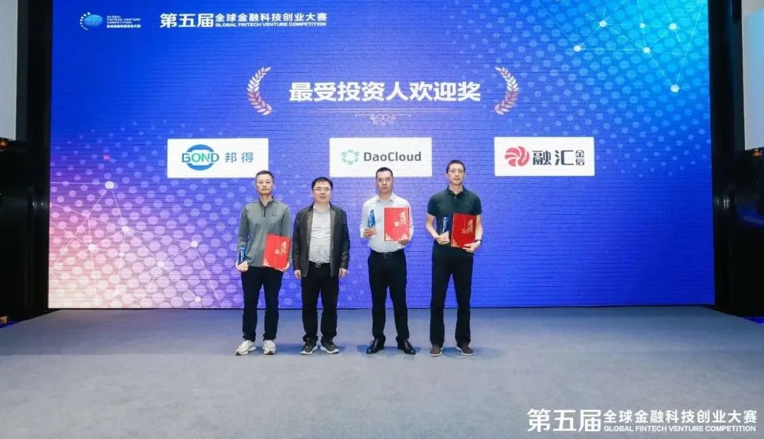 金融投资创业大赛,金融科技创业大赛获奖作品