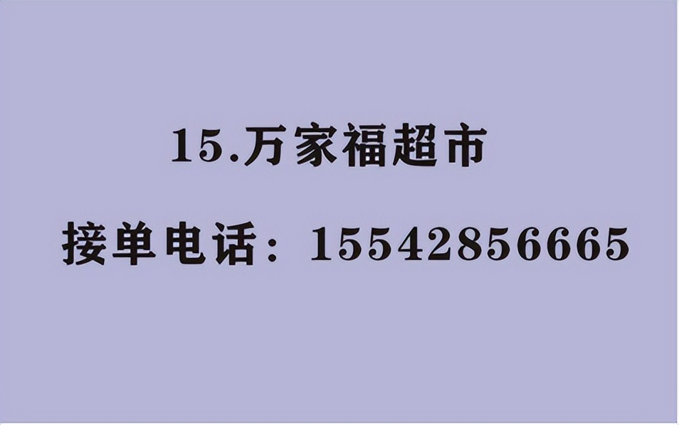 营口市各大商超生活必需品供应渠道及购买方式公布