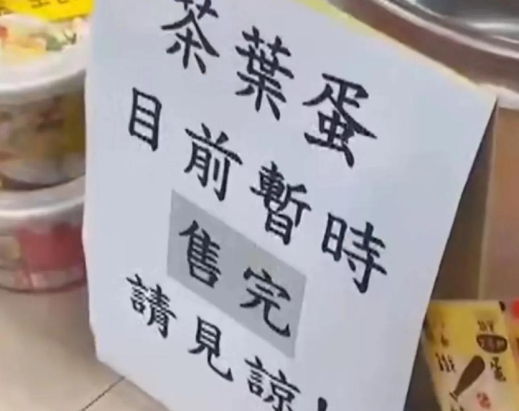 台湾民众抢购鸡蛋,台网友惊讶大陆鸡蛋价格