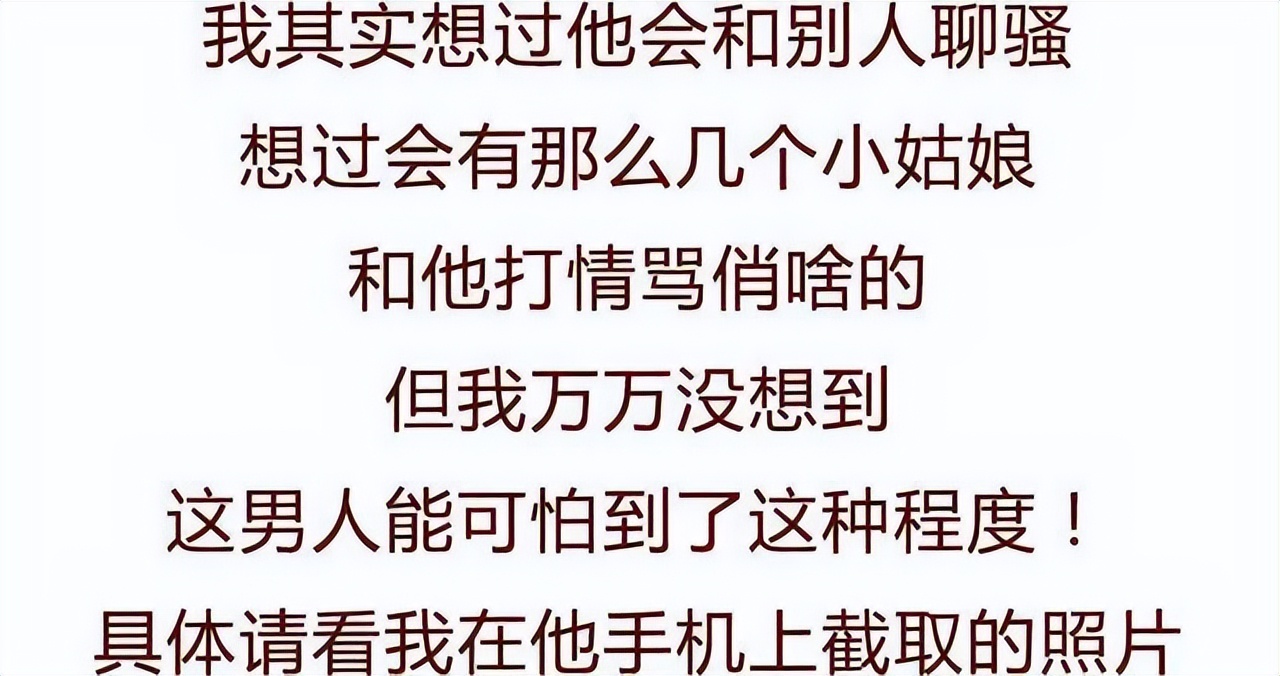 发现男朋友出轨的聊天记录,女生发现男朋友精神出轨