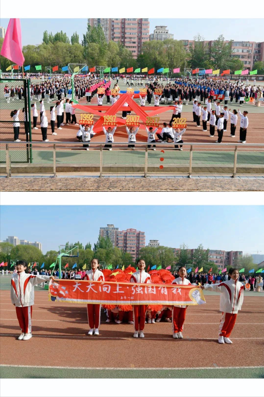 太原实验小学第二十二届校运会,太原市第四实验小学校运动会