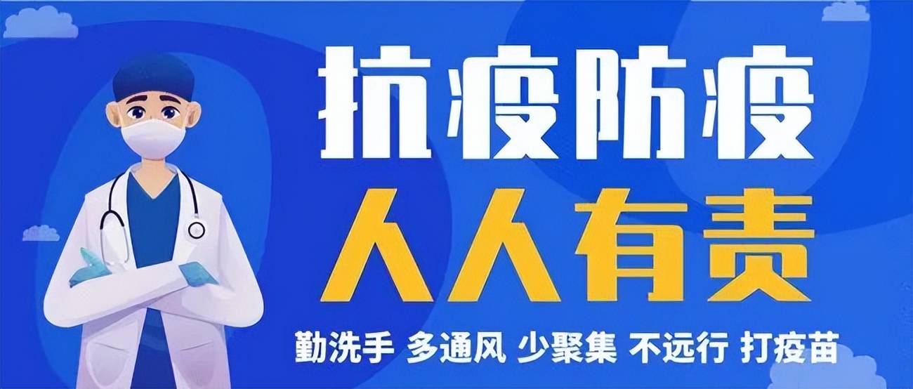 番禺提醒这类人员报备并核检,重要提醒相关人员请主动报备