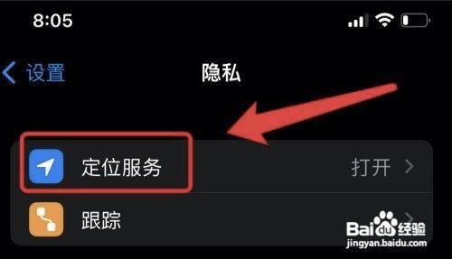 苹果定位图标为什么一直显示,苹果手机如何显示定位