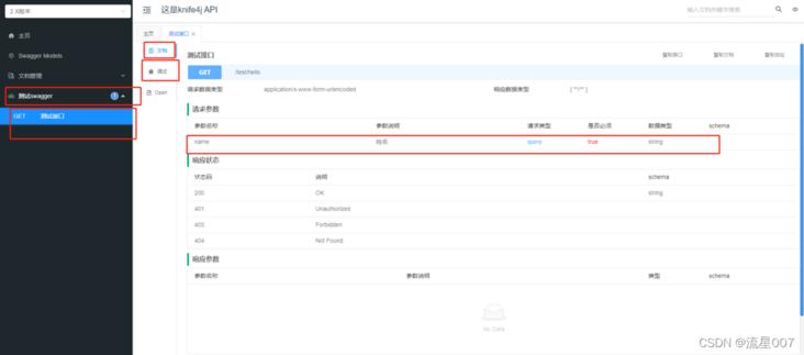 springboot鎬庝箞闆嗘垚k8s,springboot鏁村悎k8s