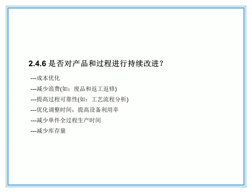 供应商质量管理258页ppt,供应商质量培训ppt