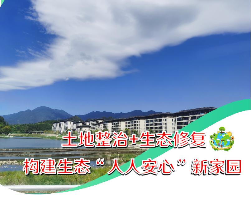 全域土地综合整治杭州,杭州全域土地综合整治方案