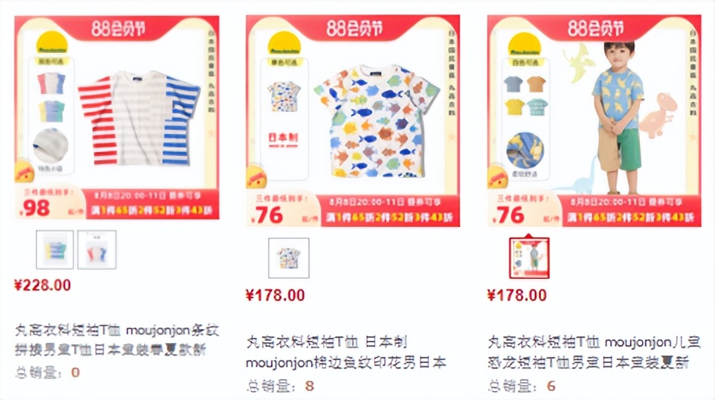 开学了买一套衣服,日本丸高童装