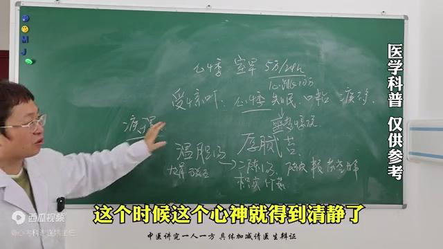 长期心慌害怕失眠最快解决办法,室早中药调理效果如何