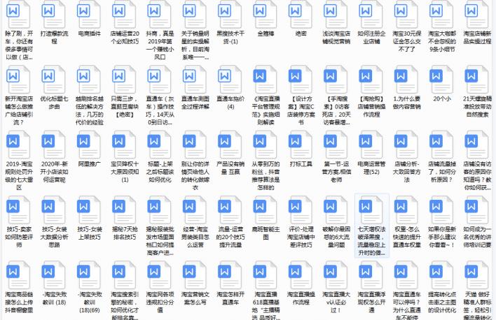 淘宝宝贝标签怎么看,淘宝怎么看进店关键词