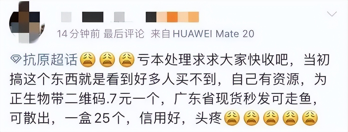 价格暴跌的商品,三得利价格