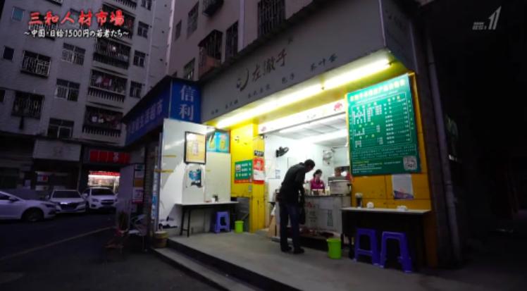 谁偷走了“三和大神”的梦？