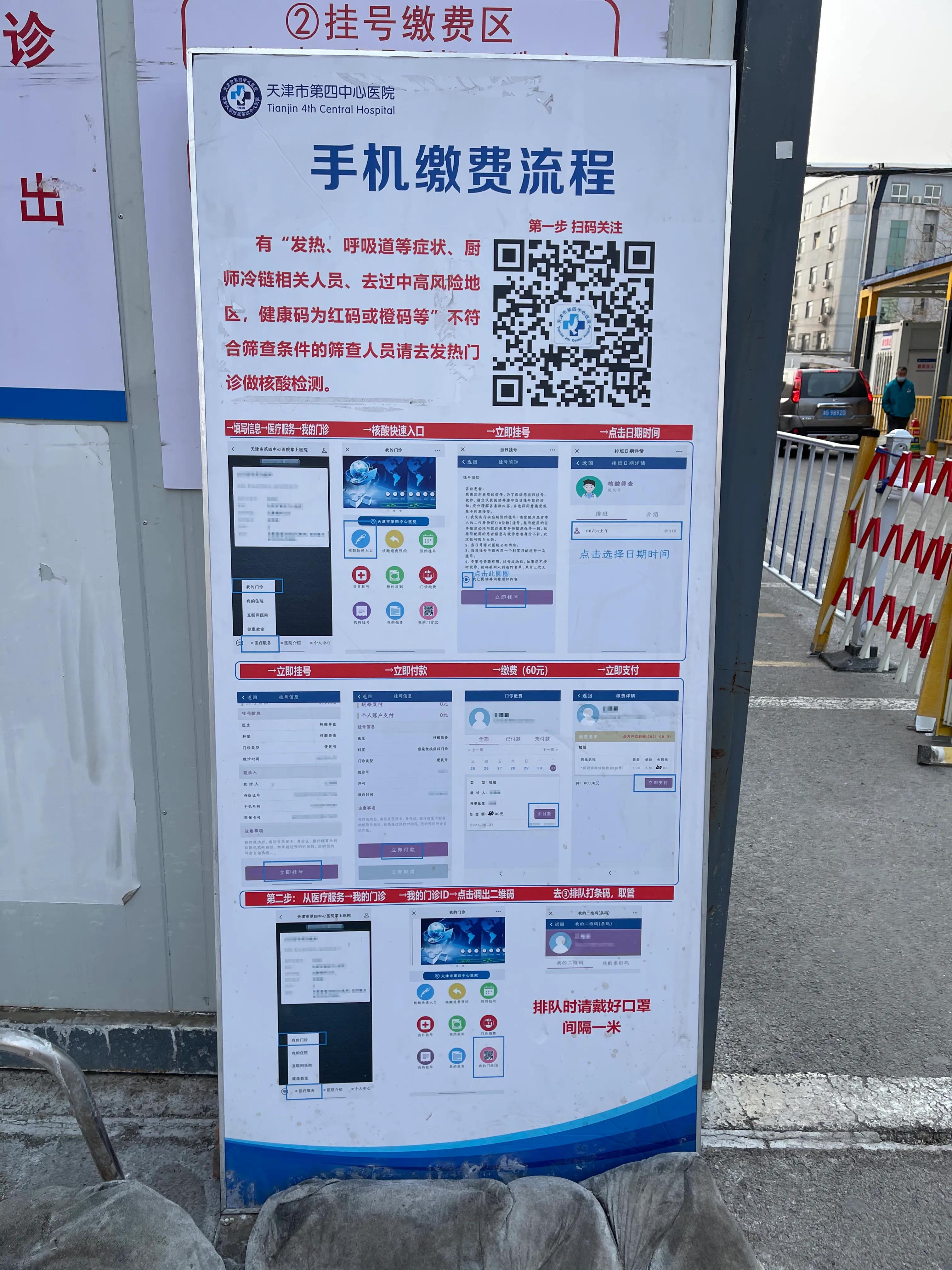 天津第四医院可以做核酸检测吗,步步惊心从医院逃跑