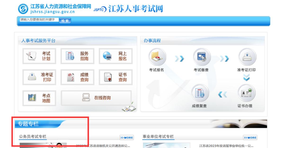 考公的岗位信息哪里看,考公是在哪里看有什么岗位