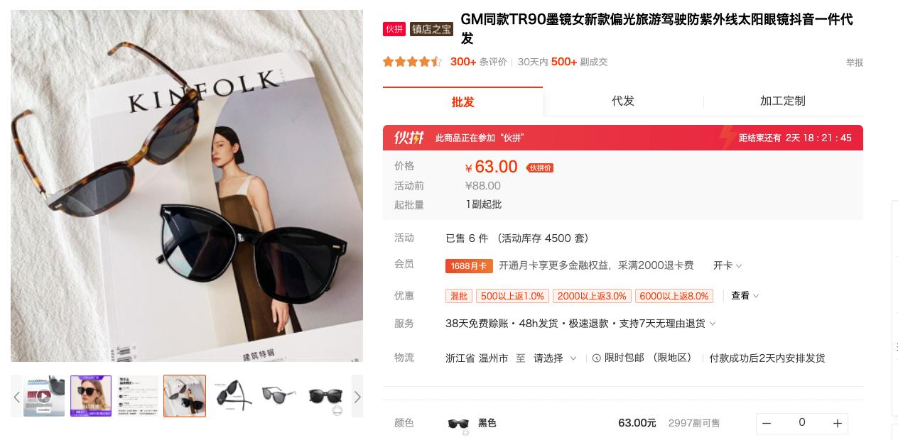 值得推荐的眼镜网店,推荐几家高颜值眼镜店铺