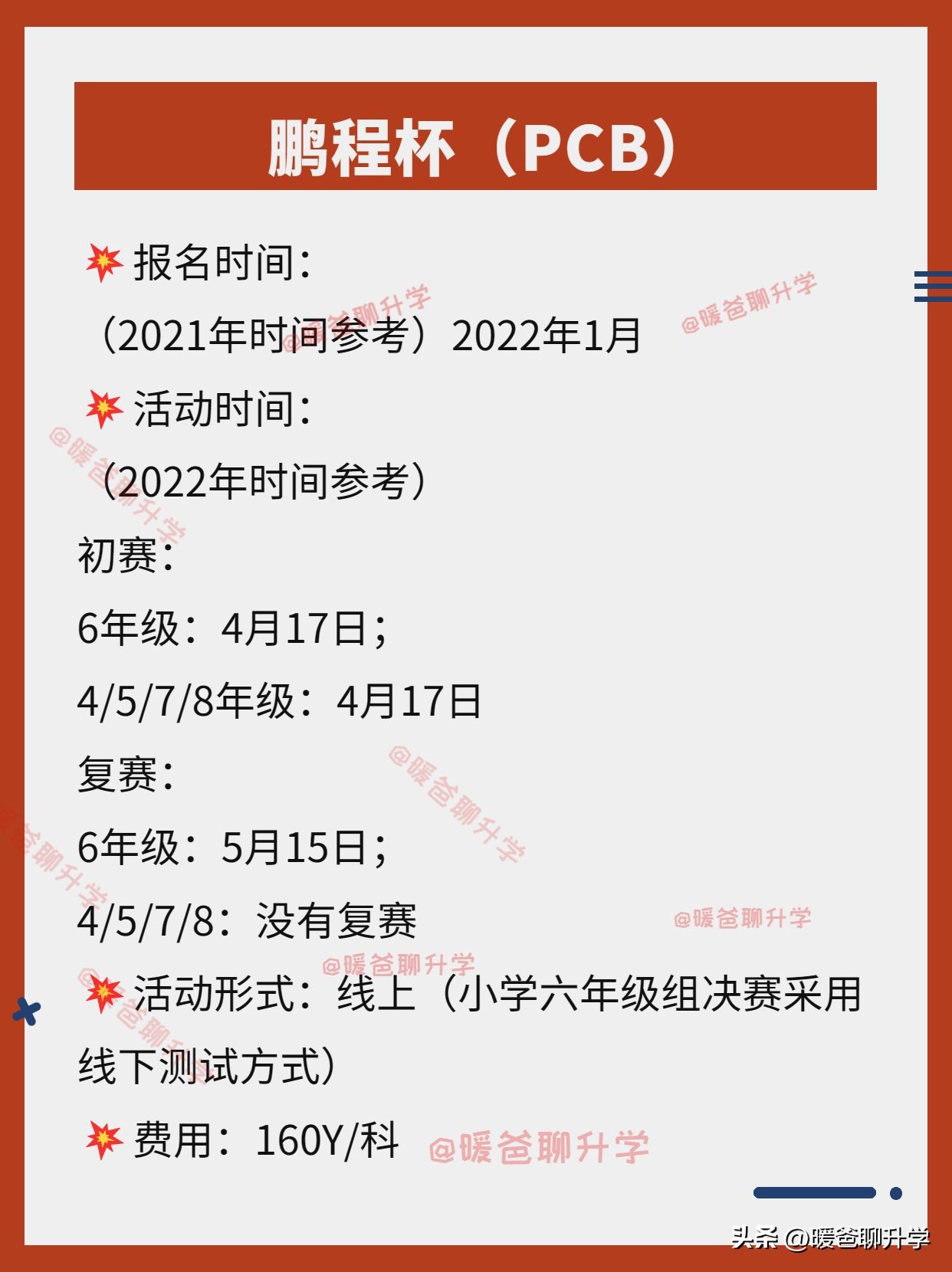 深圳2024鹏城杯成绩,深圳鹏程杯赛语文真题及答案
