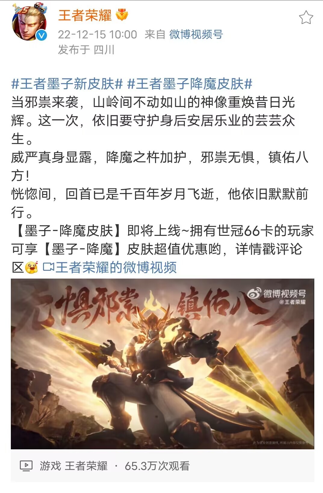 王者最新的世冠皮肤,王者世冠66卡第二个皮肤是谁