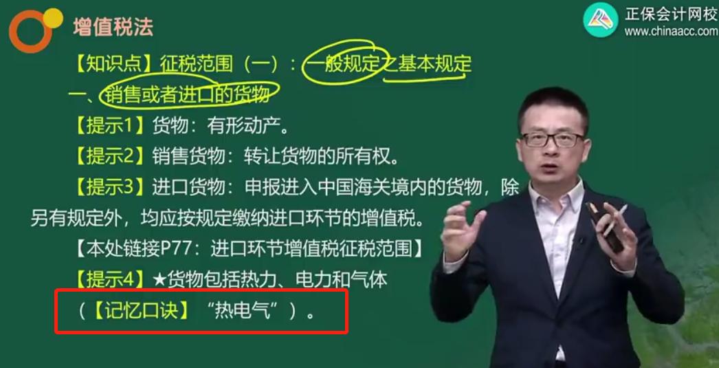 中华cpa会计老师推荐,高顿cpa老师推荐