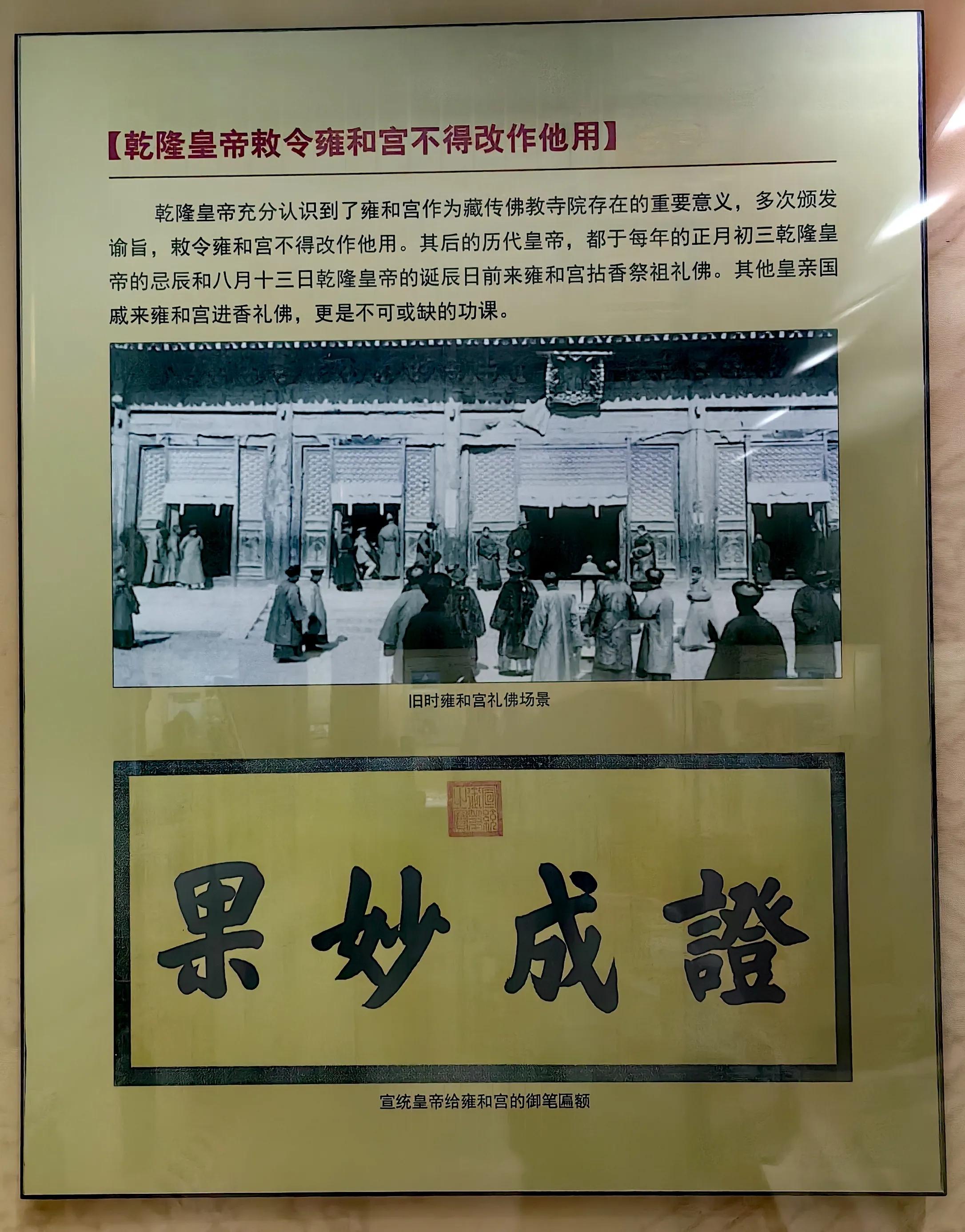 北京雍和宫门票,北京雍和宫