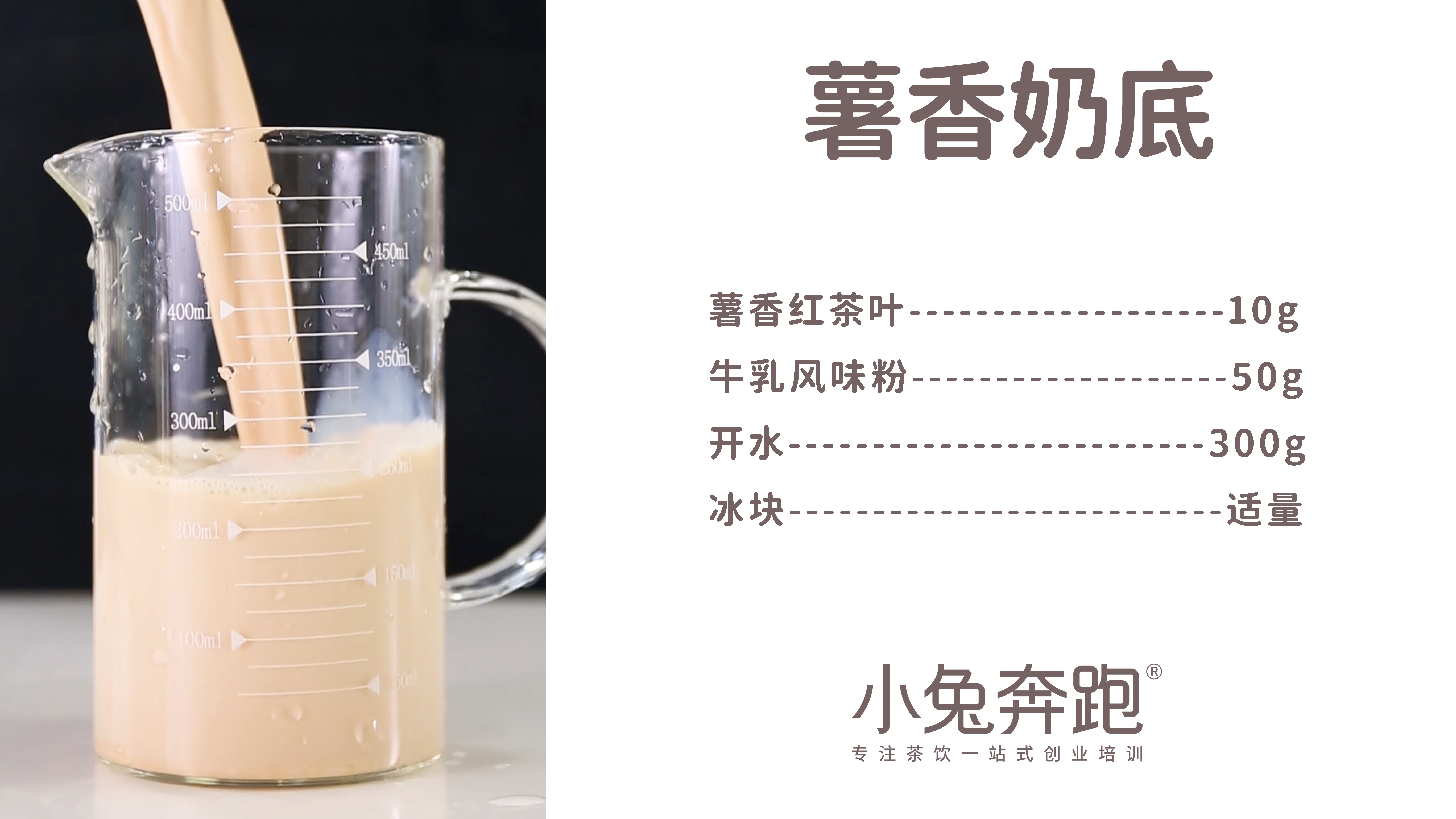 香芋味奶茶的做法和配方,香芋奶粉奶茶的做法