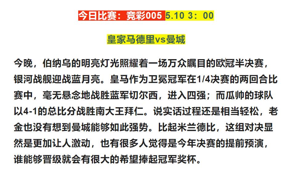 竞彩足球今日推荐丹麦杯,竞彩足球今日推荐塞维利亚