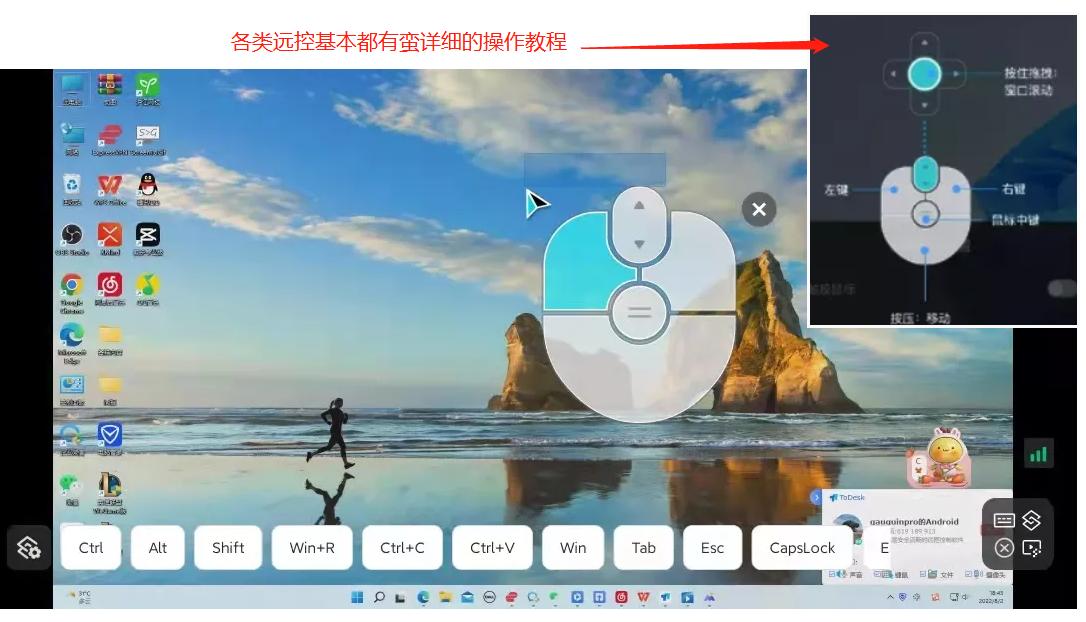 远控软件评测,目前最好用的远控软件