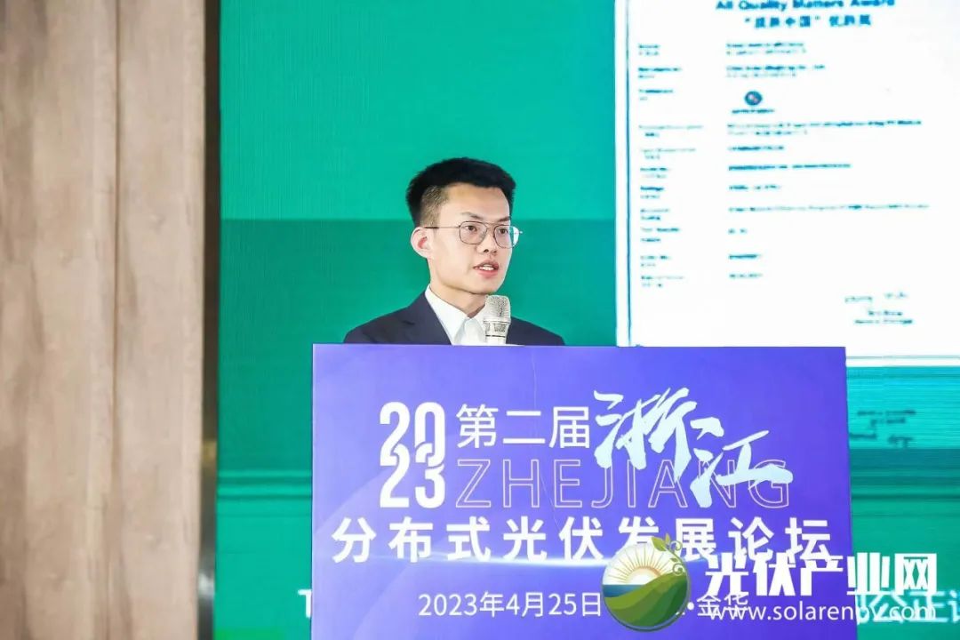 浙江分布式光伏发展论坛,分布式光伏创新与发展峰会