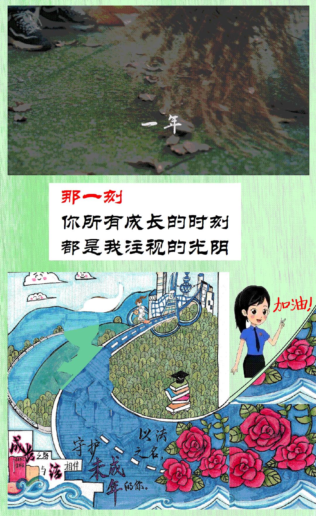 【原创Flash动图】关注孩子,每时每刻!