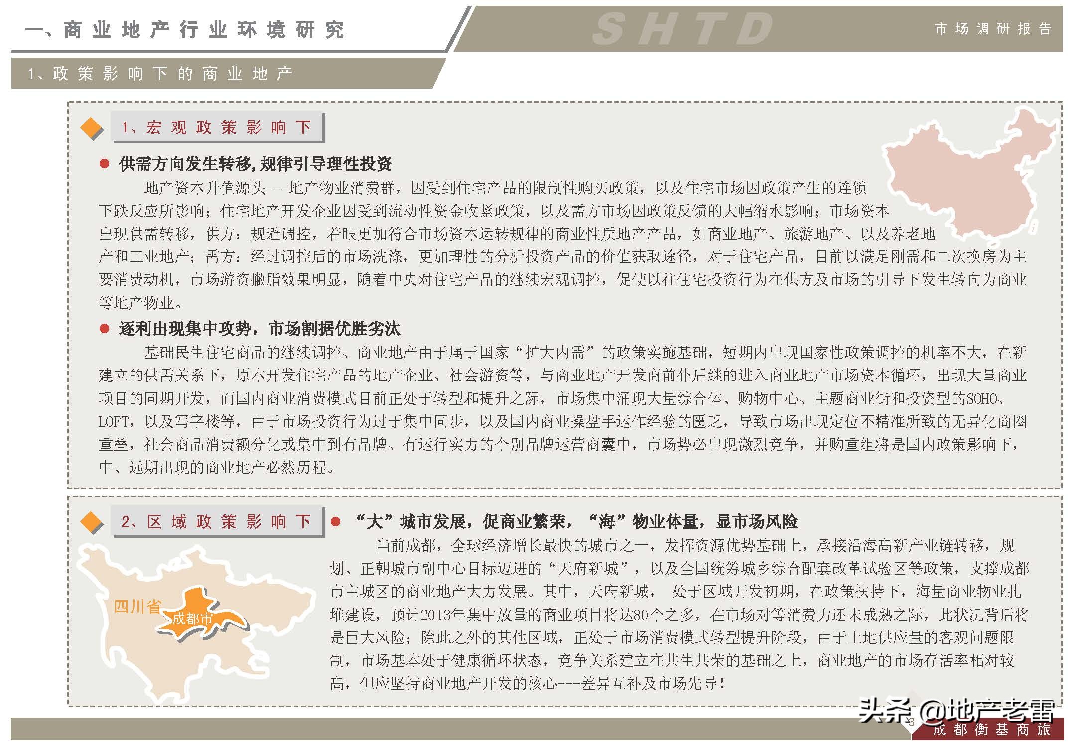 成都上古天地在哪里,成都上古天地