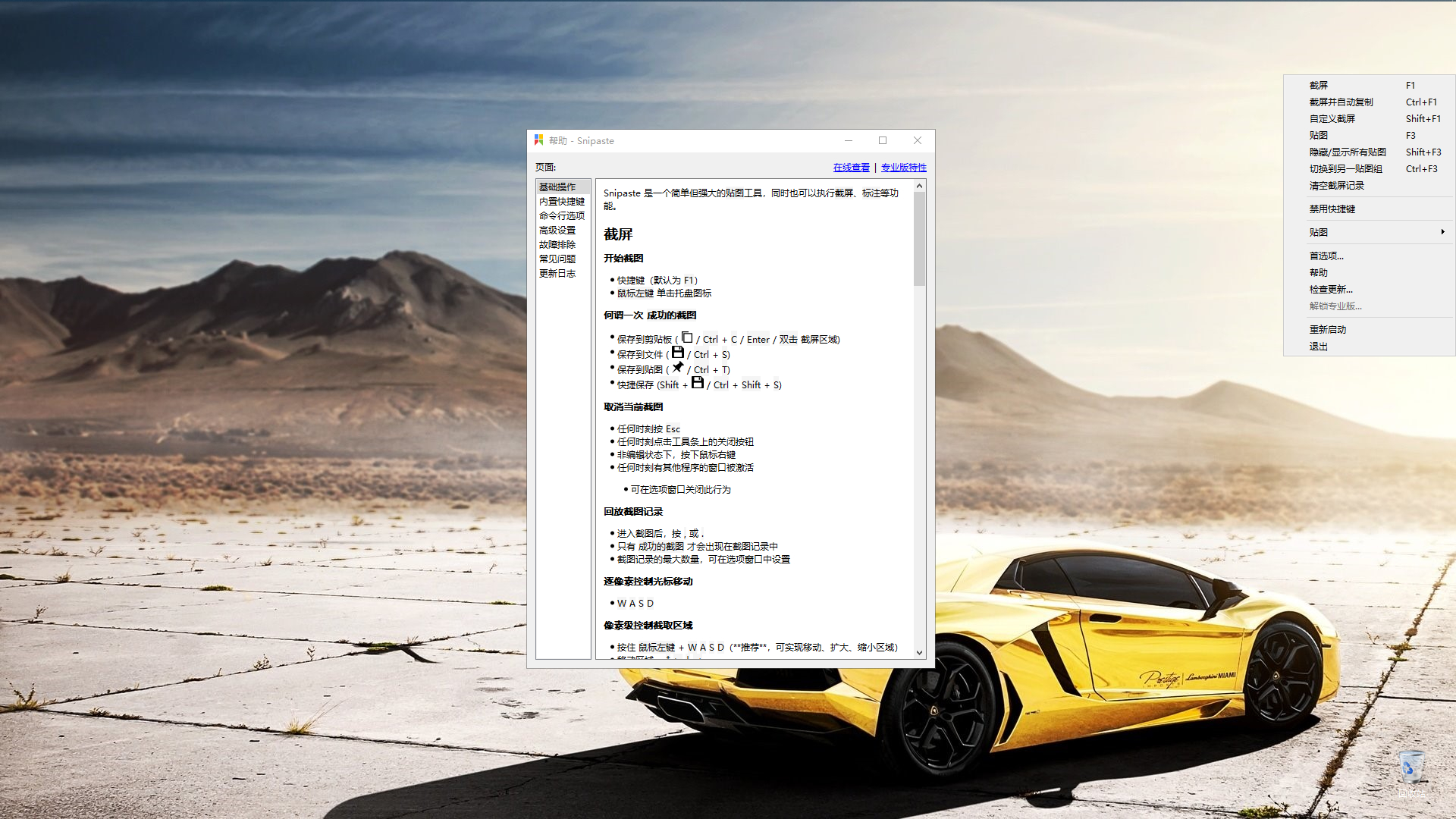电脑截屏录制软件哪个最好用,电脑上怎么截屏快捷键