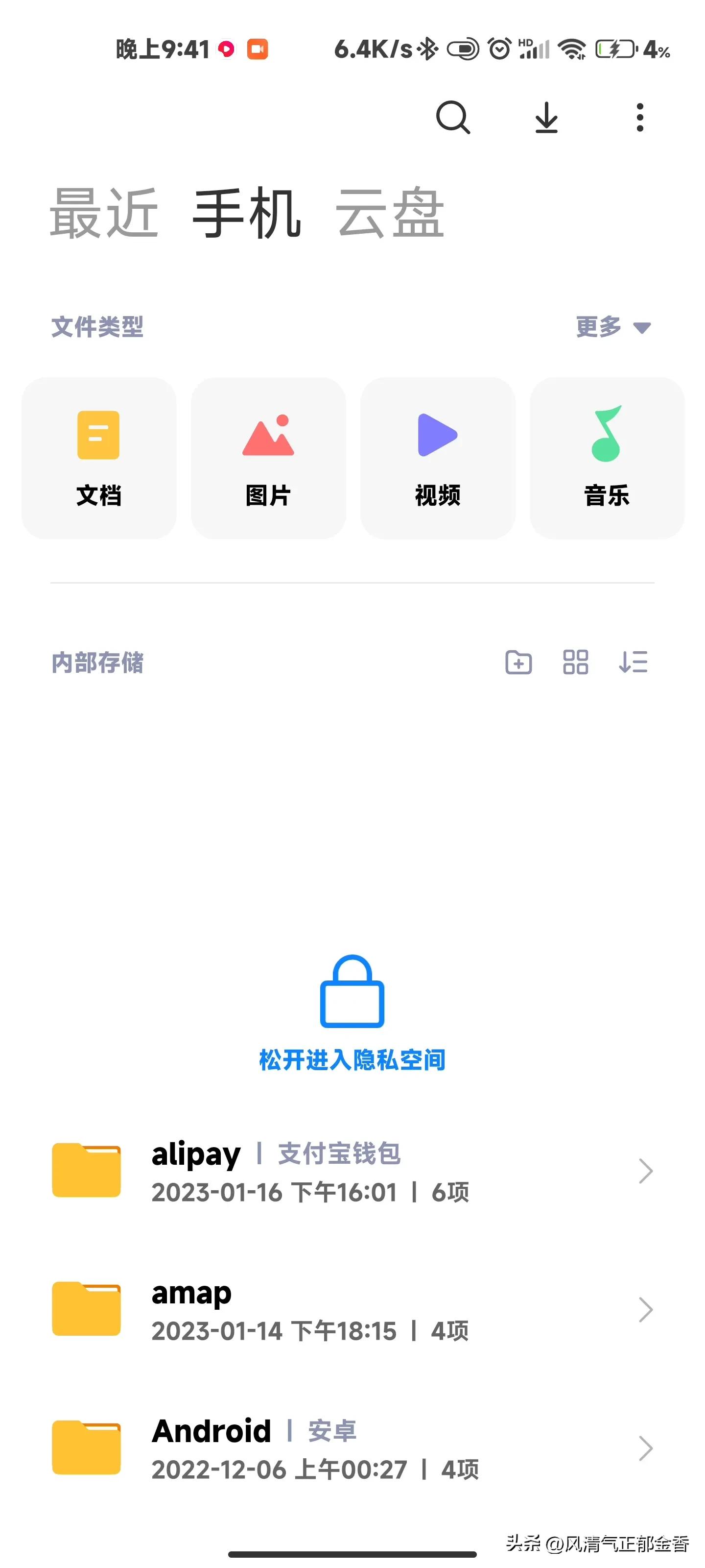 miui14加密文件在哪里,miui14如何关闭隐私空间