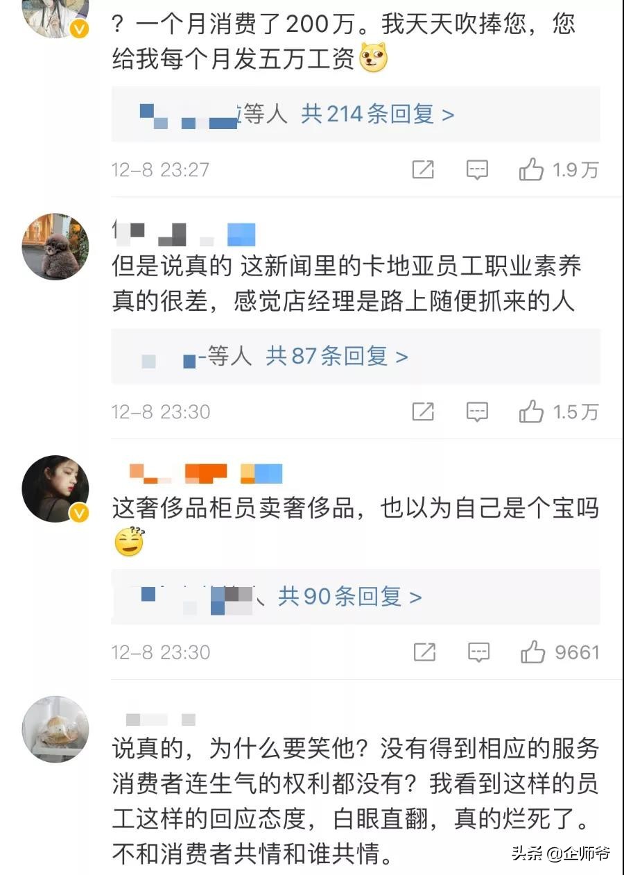 消费者被骂了,消费者被骂怎么办